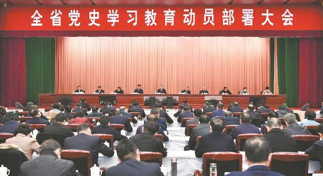 安徽省党史学习教育动员部署大会召开 李锦斌作动员讲话