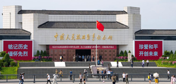 抗战中流砥柱 复兴坚强核心——中国人民抗日战争纪念馆《为了民族解放与世界和平》主题展览巡礼